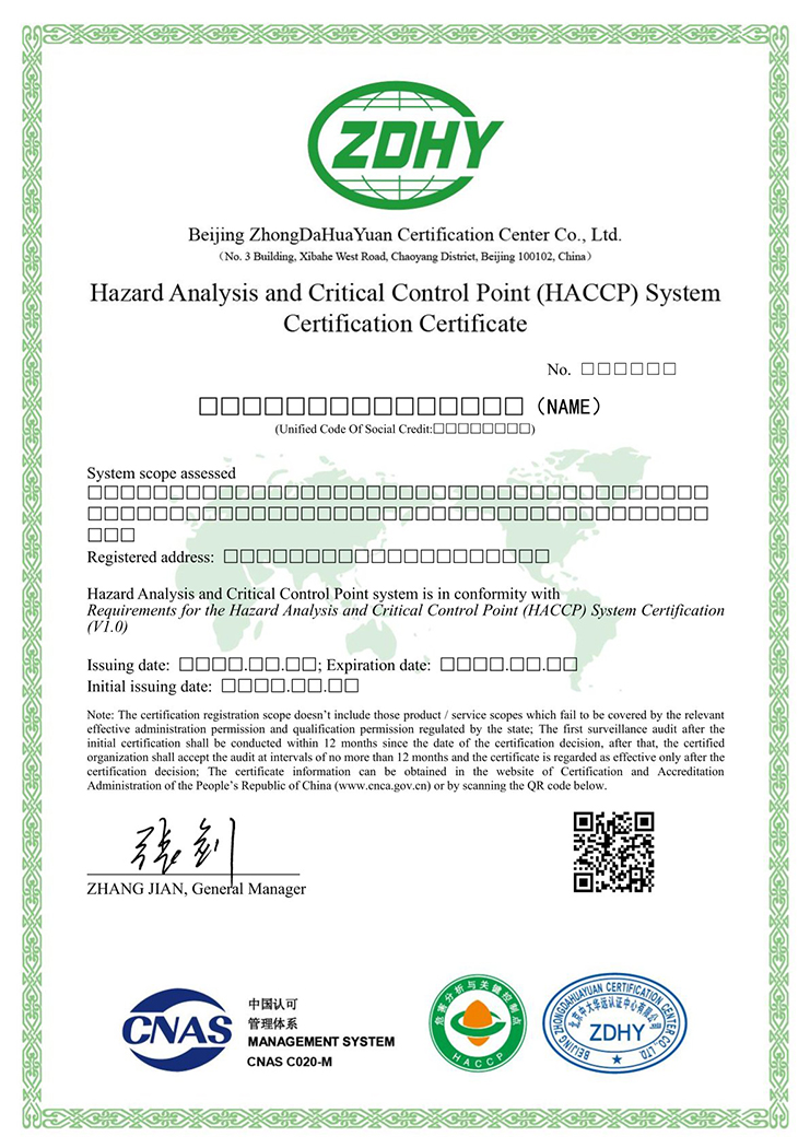 危害分析與關(guān)鍵控制點體系認(rèn)證證書 英文