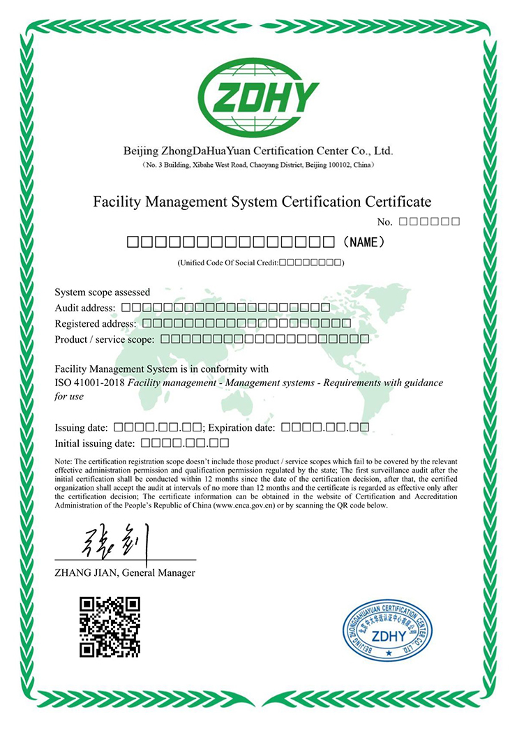 設(shè)施管理體系認(rèn)證證書 英文