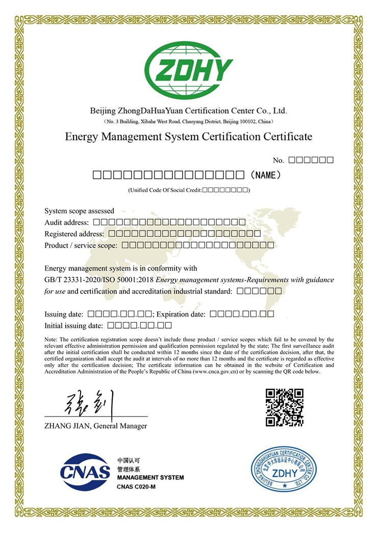 能源管理體系認證證書 英文
