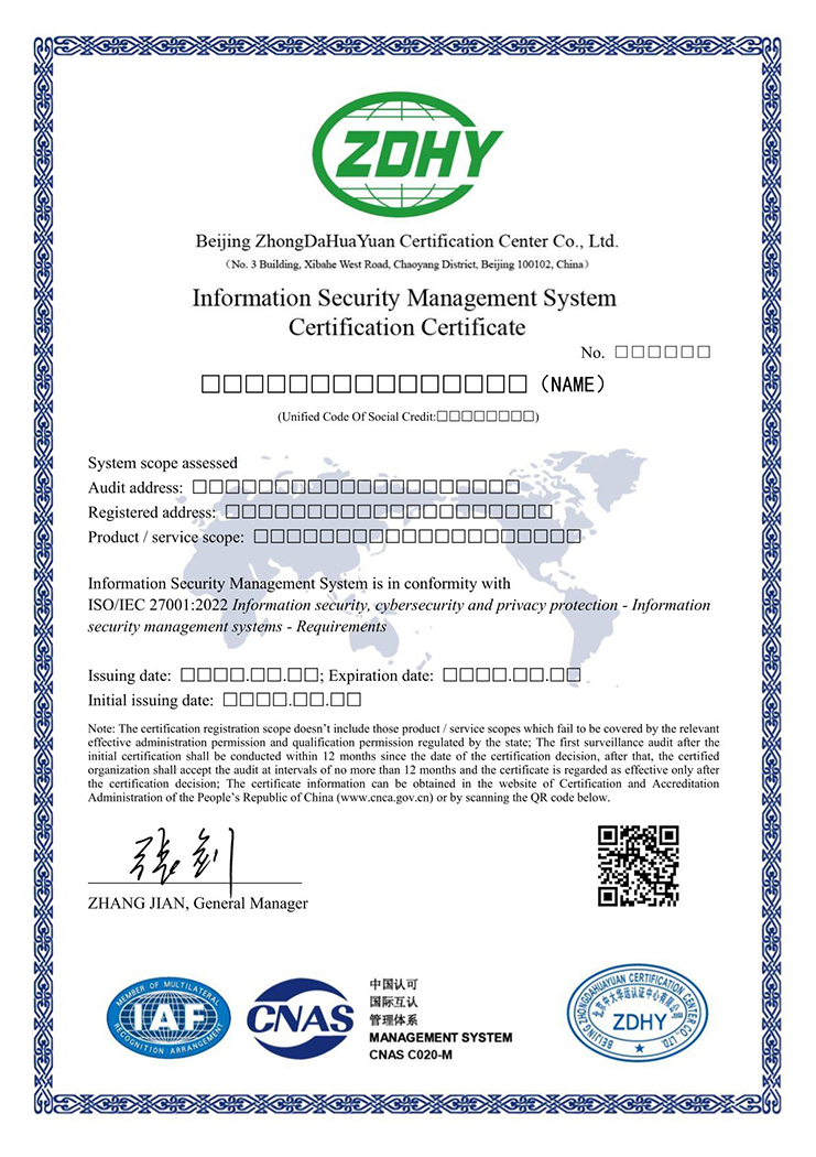 信息安全管理體系認證證書 英文